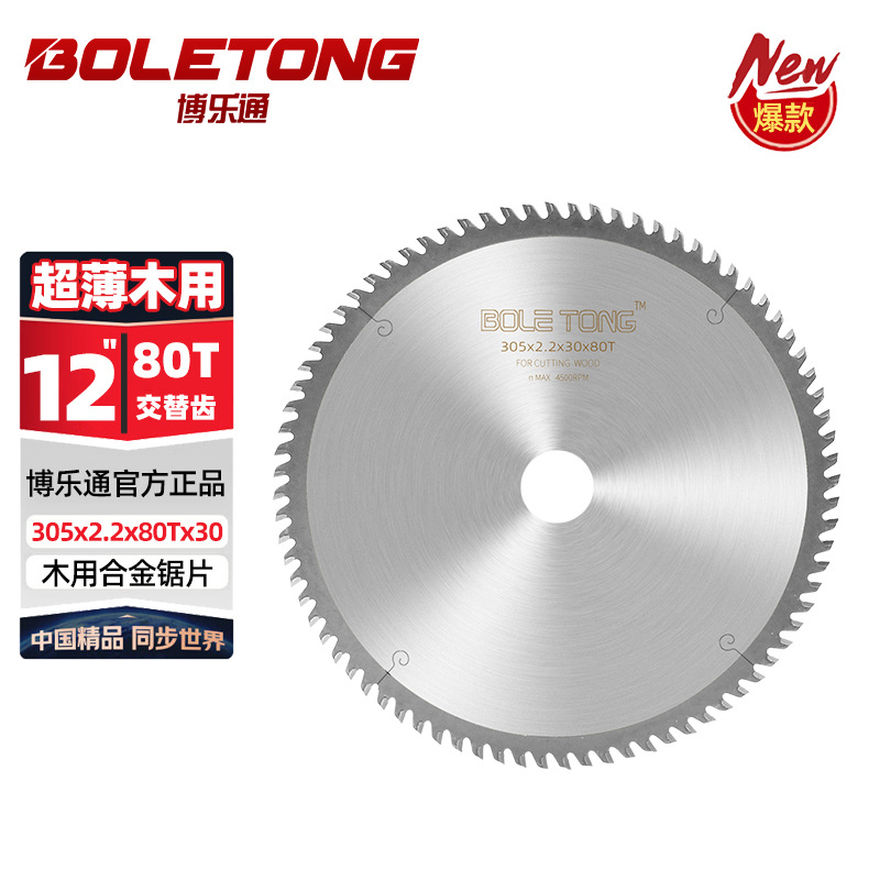 BolaTong hoja de sierra de aleación de madera ultrafina de grado industrial de madera roja hoja de corte de marco de bambú 140 / 160 dientes especiales