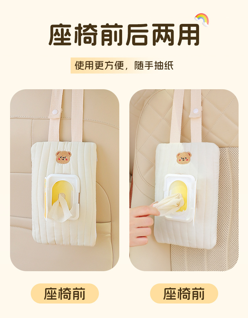 Car Tissue Box Car Seat Hanging Wet Tissue Bag Car Cartoon Paper Box Baby Stroller Wet Tissue Hanging Bag