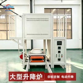 升降炉钟罩炉可定制大型电炉淬火炉钟罩式烧结炉均温性好