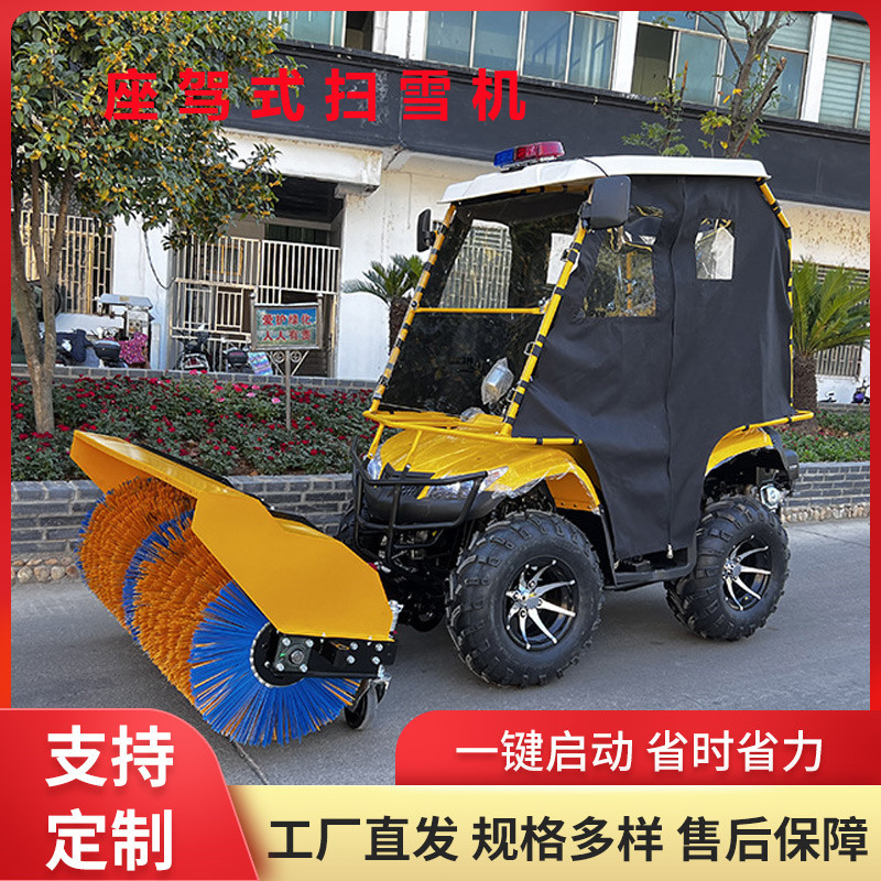厂家批发座驾式扫雪车 燃油式道路清雪机 市政马路地面抛雪机