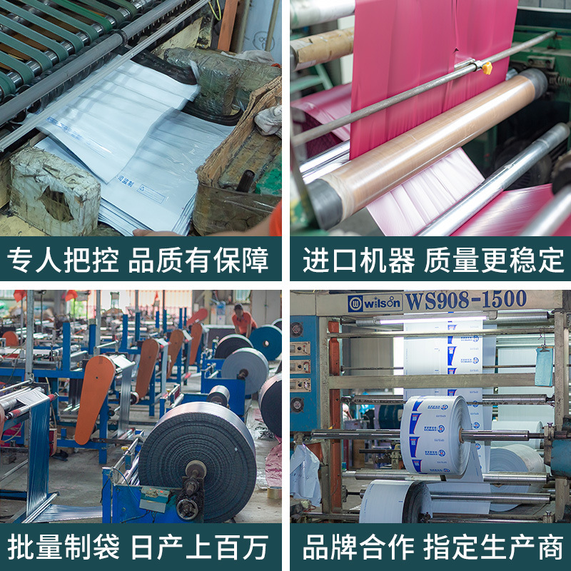 Bolsa de mensajería, bolsa de embalaje, logística gruesa, ropa especial, bolsa de embalaje impermeable, bolsa de embalaje de plástico, personalización al por mayor