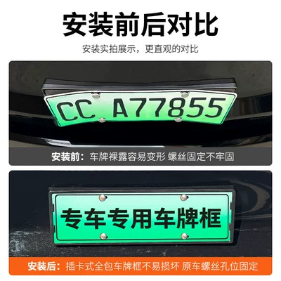 for the 2026 New Model Zeekr: License plate holder/license plate holder