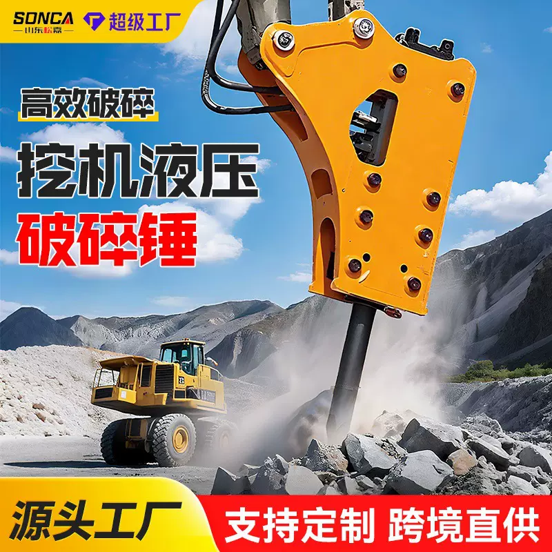 挖掘机液压破碎锤岩石粉碎挖机打桩锤挖掘机改装破碎锤挖机炮头