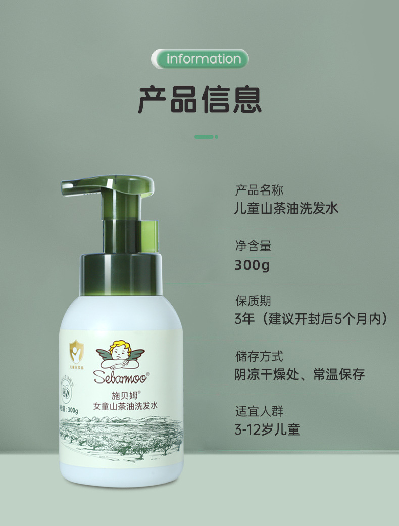 施贝姆女童洗发水_10.jpg