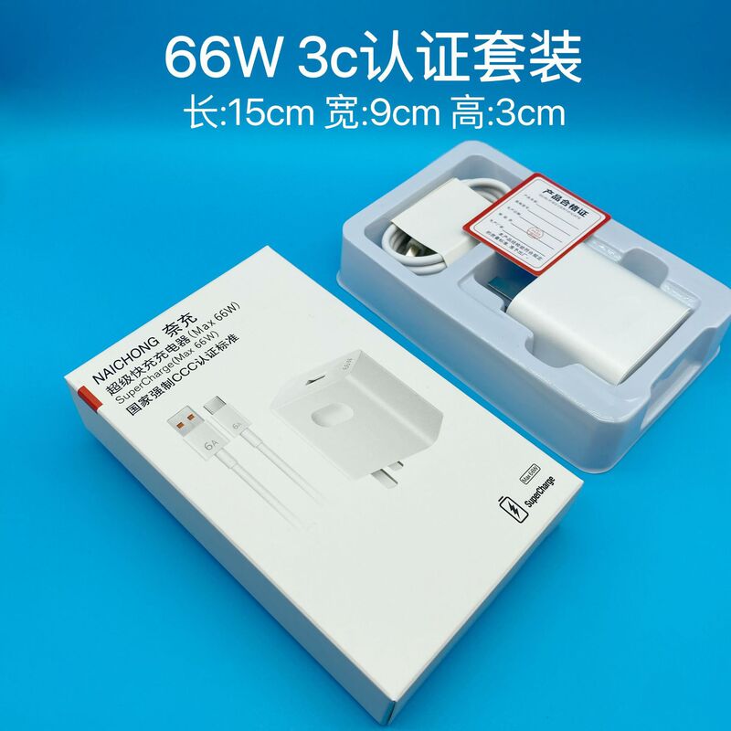66W超急速充電ヘッド適用栄光/華為携帯電話充電器usbケーブル急速充電ヘッドセット|undefined