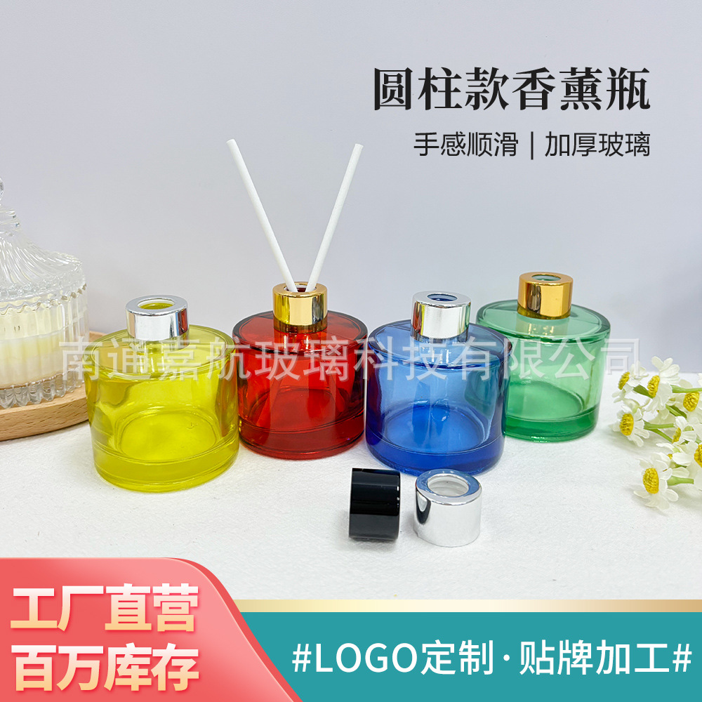 批发50ML无火香薰藤条挥发彩色香薰空瓶家用香氛扩香瓶圆柱香薰瓶
