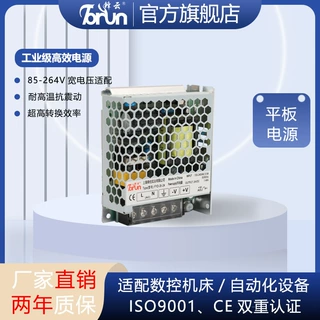 锋云开关电源FY24V3A AC宽电压输入高效节能CCC