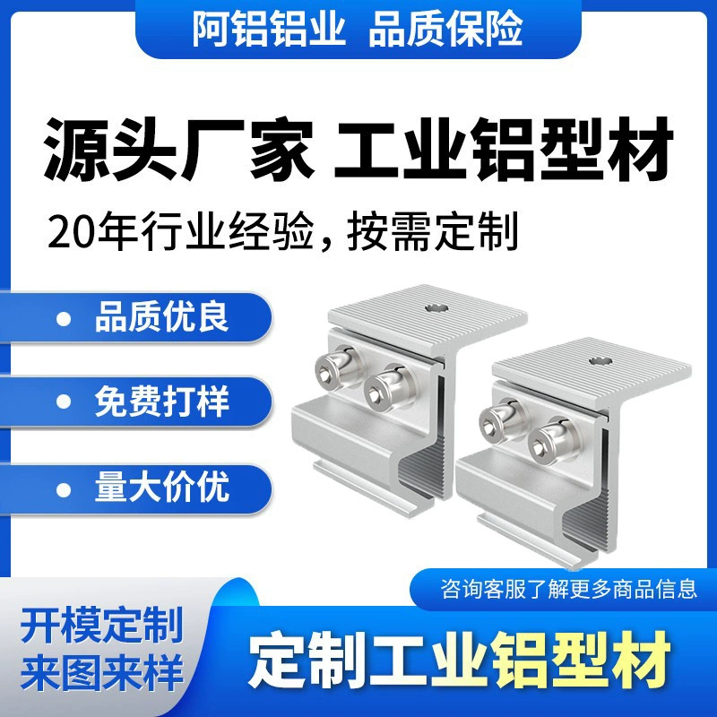 Кронштейны для фотоэлектрических панелей на стальные кровельные плиты 430/470/760/820, регулируемые и простые в установке, полный комплект фотоэлектрических аксессуаров.