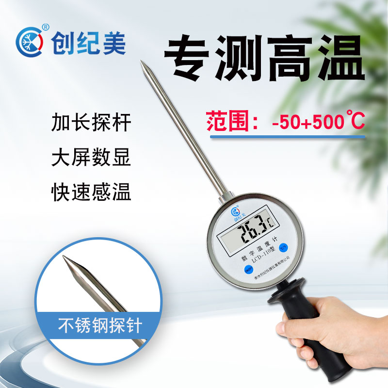 温度计插入式加长探针数显测温仪工业用高温测量粮食有机肥发酵池