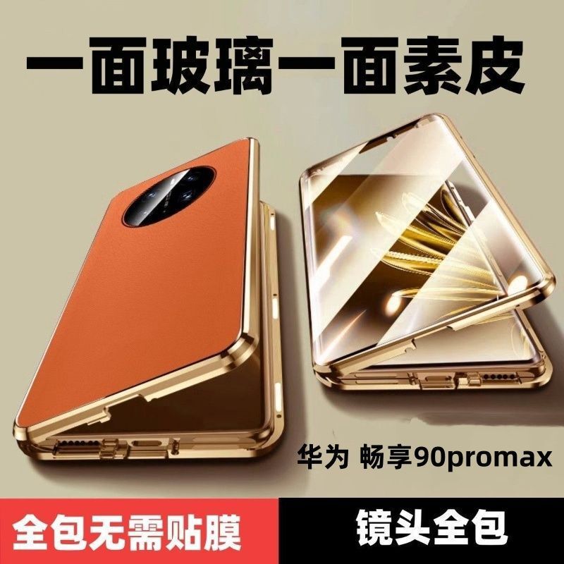 Huawei Enjoy 90 Pro Max phone case, plain leather, full protection, anti-drop, transparent lens, magnetic privacy protection cover applicable