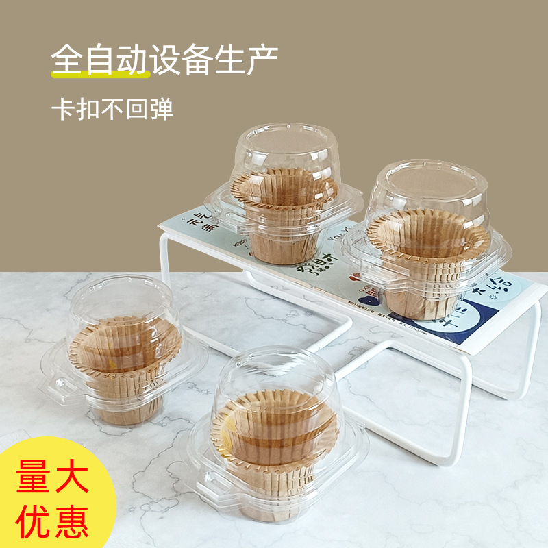 单粒两粒装纸杯蛋糕包装盒马芬杯透明吸塑烘焙盒一次性蛋糕盒批发