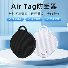 智能防丢器;车载手机支架;GPS定位器