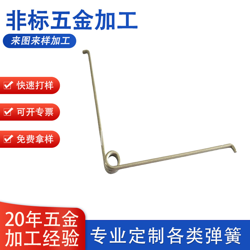 厂家批发扭力扭转弹簧 1.0MM线径304不锈钢工具夹具洗衣机扭簧