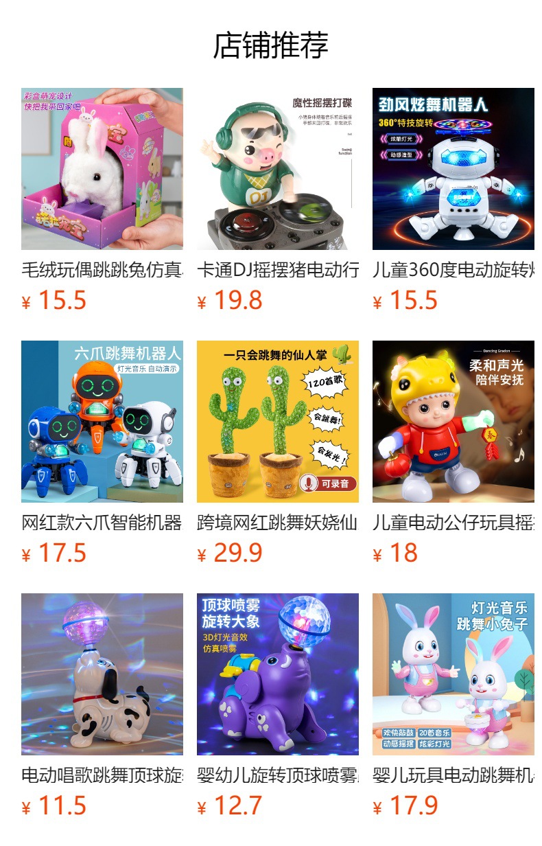 预览状态下无法点击,发布后,可点击跳转到对应的商品页面