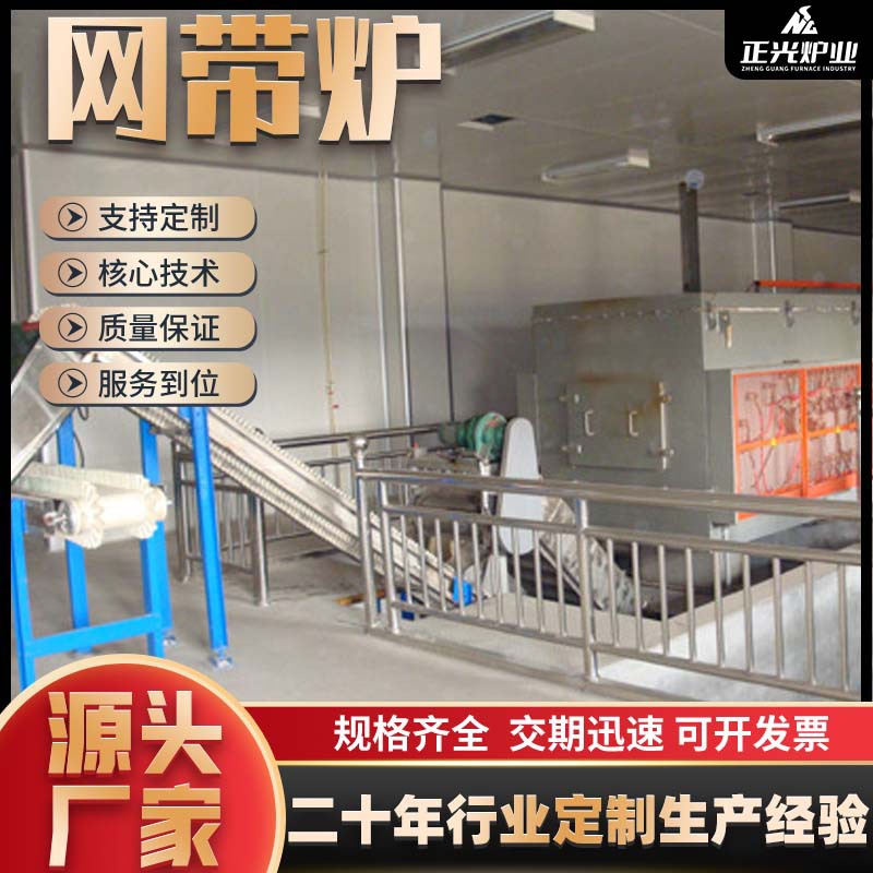 供应网带式加热炉 网带式淬火炉 网带回火炉 台车式加热炉