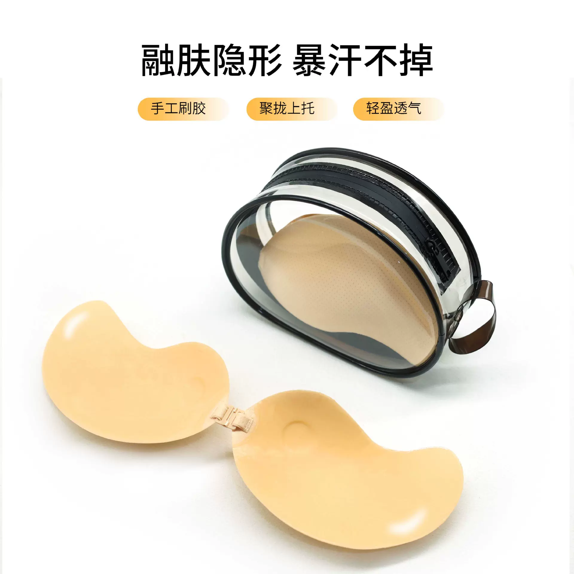 爆款芒果杯胸贴聚拢隐形无痕小胸显大乳贴新娘婚纱礼服芒果型胸贴