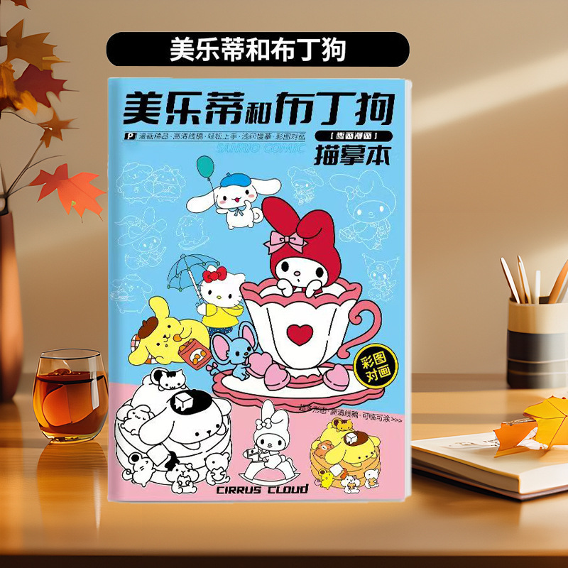 Nuevo Koolomi Sanrio cómic copias de dibujos animados para niños introductorios copias de dibujos de dibujos a mano libro de dibujos