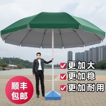 室外商铺用摆摊抗风太阳伞专用雨伞大型户外庭院摆摊商用大遮阳伞