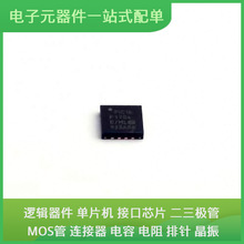 PIC16F1704-E/MLQFN-16-EP CY7C1041DV33-10ZSXI AD2S80ATE AD2S1