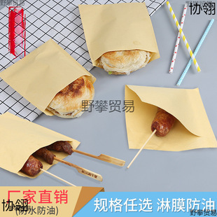 Brown Packing Paper Food Packaging Disposable Packaging Sesame Cakes Hand-Grabbed Pancakes Fried Skewers Tinfoil Barbecue Snacks Greaseproof Paper Bags