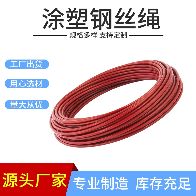 Оцинкованный стальной трос-Полные спецификации модели-Износостойкий мягкий и без шипов