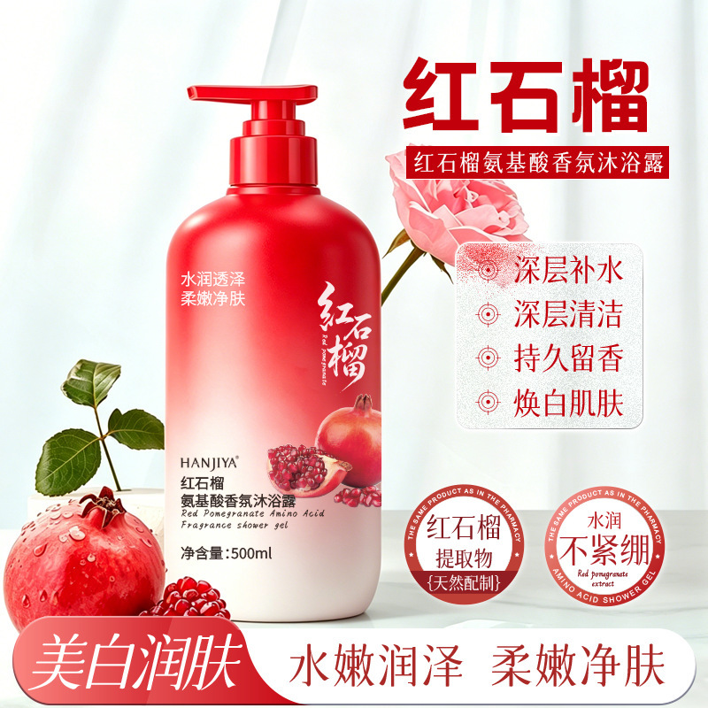 Red Pomegranate Amino Acid Fragrance Shower Gel, Long-Lasting Perfume-Type Shower Gel, Large-Capacity Household Perfume Shower Gel Red Pomegranate Amino Acid Fragrance Shower Gel, Long-Lasting Perfume-Type Shower Gel, Large-Capacity Household Perfume Shower Gel
