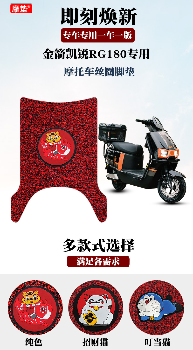 Suitable for Golden Arrow Kerry Rg180 Electric Vehicle Wire Ring Foot Pad Kerry Rg180 Foot Pedal Pad Tdt6010Z