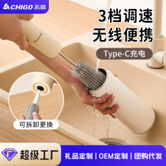 志高電動哺乳瓶乳首ブラシ乳児専用防水360度洗濯耐久性全自動カップ神器