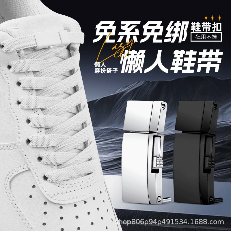 Шнурки ленивые без шнурков