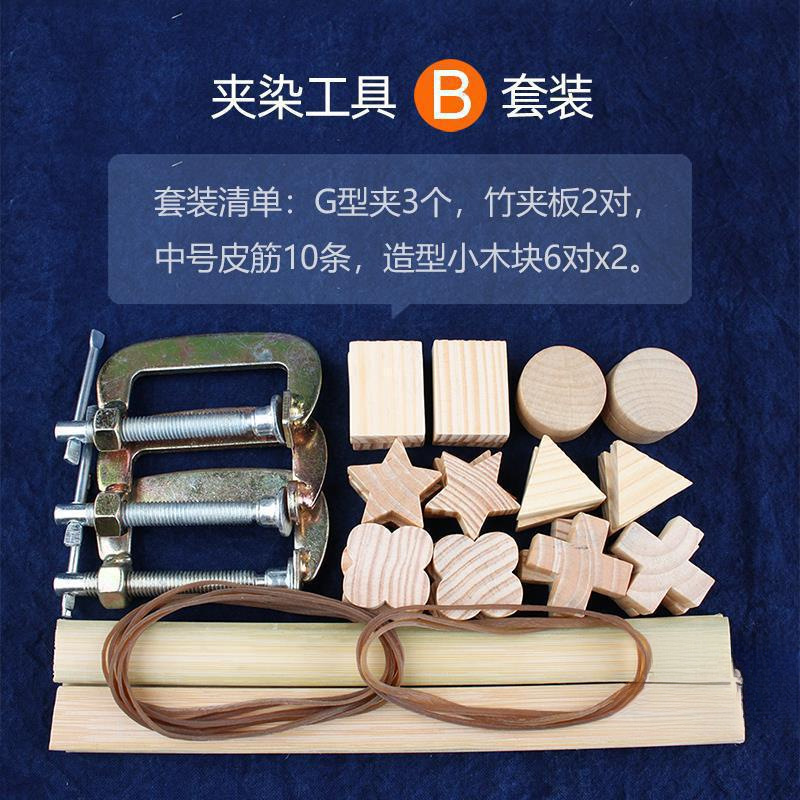 手作り絞り染め DIY 材料体験パッケージ クリップ染めツールセット G タイプクリップ幾何学的な小さな木製ブロック竹合板ゴムバンド|undefined