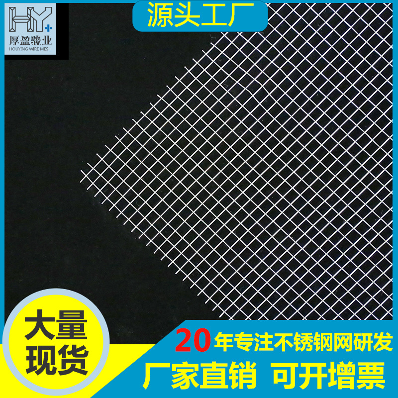 厂家现货304不锈钢工业过滤网钢丝网编织筛网 10目筛网钢丝网批发