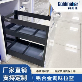 拉篮;厨房置物架;厨房挂架