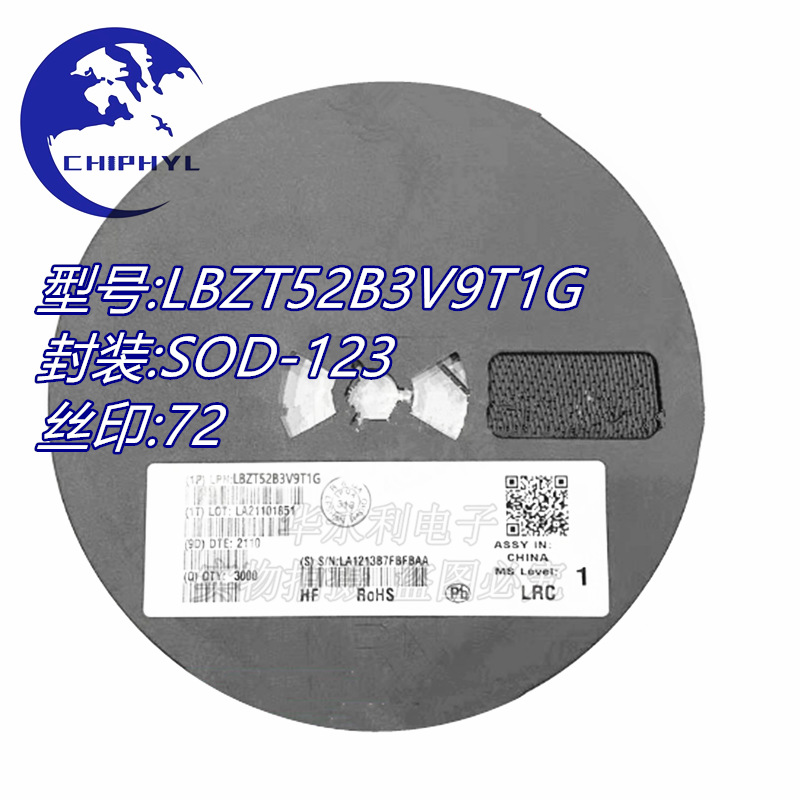 LBZT52B3V9T1G 丝印62 SOD123 0.5W 3.6V贴片稳压二极管 全新原装