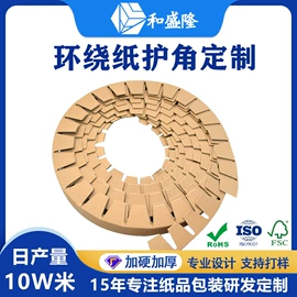 板纸;纸护角;纸托盘