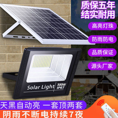 solar energy Lighting lens One Trailer Two Courtyard LED Rainproof lightning protection Courtyard Lighting