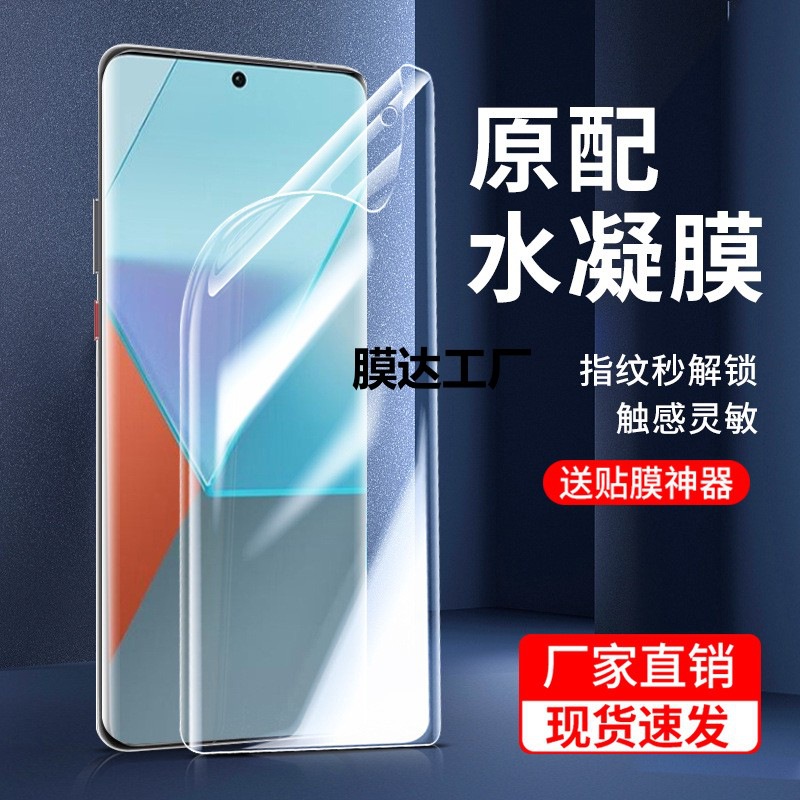Suitable for Redmi Note 14/13Pro Hydrogel Film 12 Full Screen 11t Soft Film 11Epro Mobile Phone 10 Film Pro+