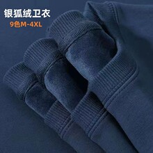 跨境电商供货420克银狐绒圆领卫衣男加绒大码男士卫衣纯色棉外套