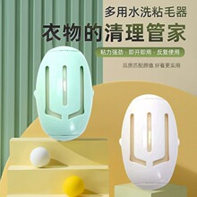 外贸可水洗粘毛器宠物灰尘清理除毛器毛发清理器衣物去毛器便携