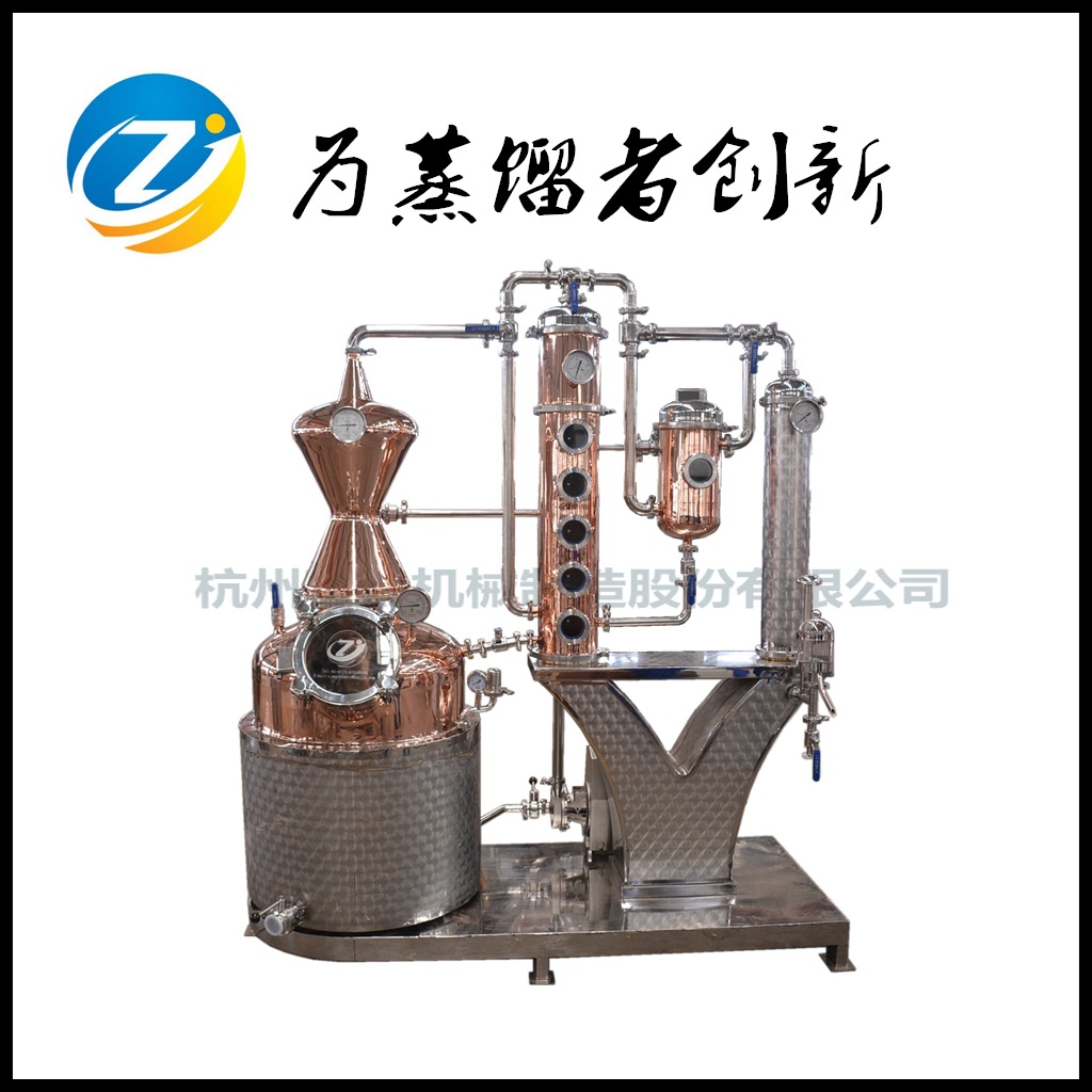 正久单釜紫铜蒸馏器酿酒设备蒸馏白兰地威士忌酒厂设备
