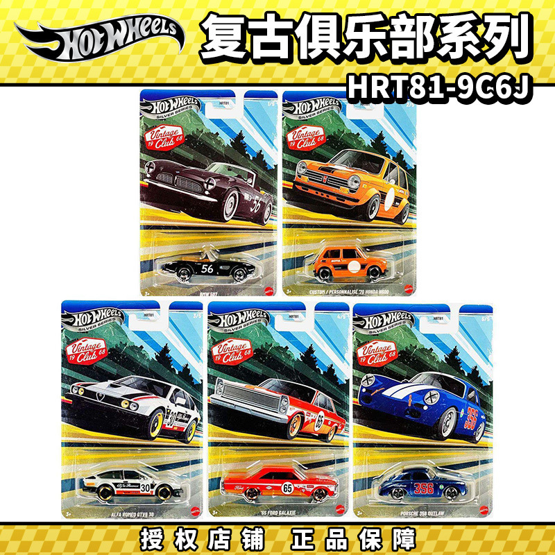 Hot Wheels Alloy Car Silver Label Hrt81 Retro Club Bmw 507 Porsche 356 Retro Car Model