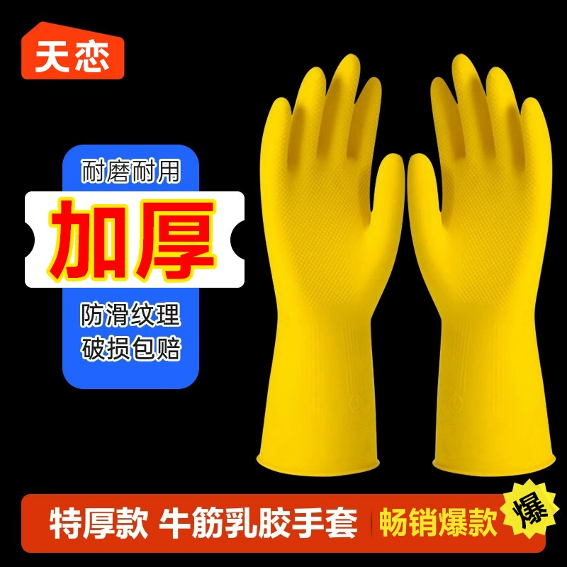 Хозяйственные перчатки водонепроницаемые кухня мытье посуды уборка Бытовая Говядина сухожилие Охрана труда износ прочные резиновые латексные резиновые перчатки