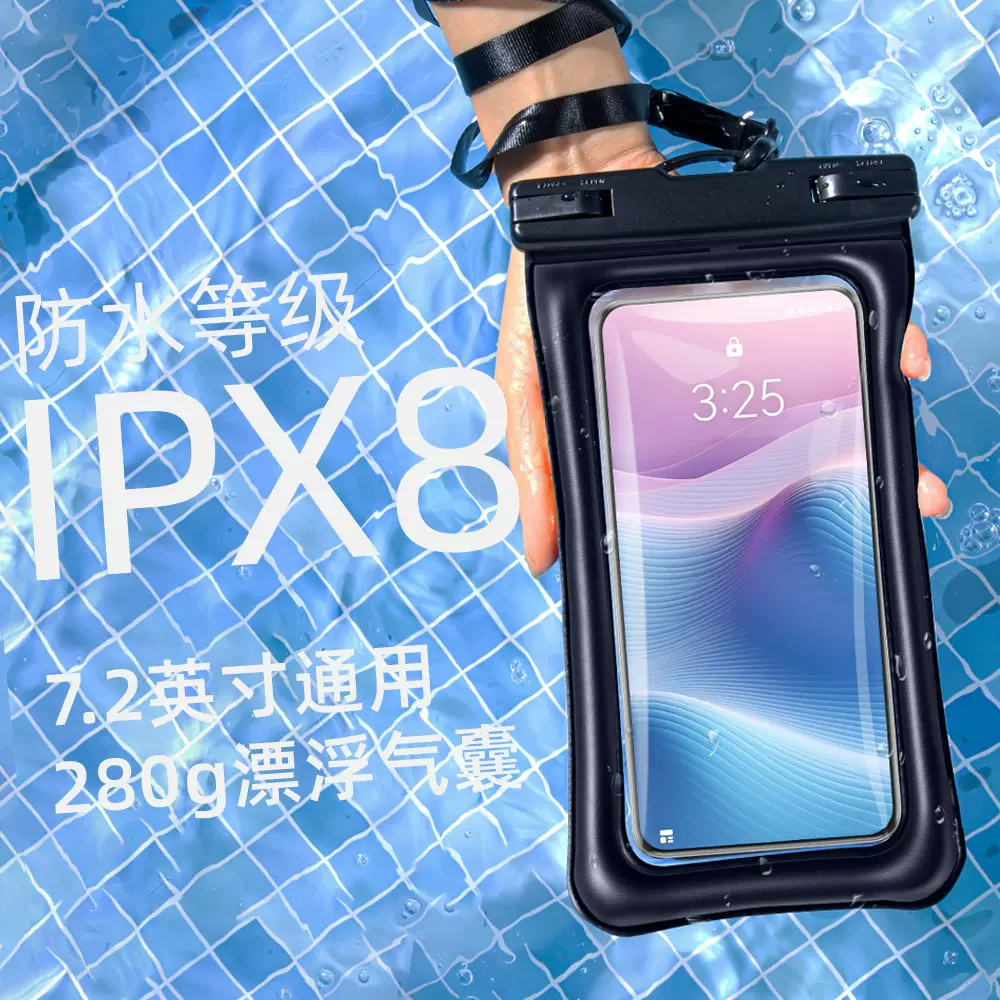 源头工厂充气囊手机防水套透明游泳防水包加大尺寸漂浮手机防水袋