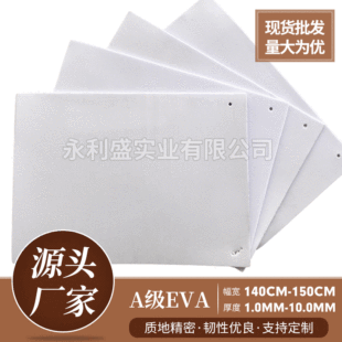 1.0mm-10mmA���ߏ���EVA�����z��������^�z�N�σ��r�_�|���d�|