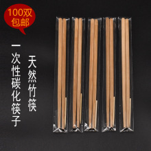 一次性筷子2000双独立装饭店火锅烧烤外卖加长30cm碳化筷子100双