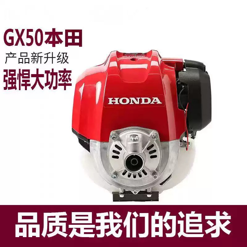 X50机头主机大功率进口侧主机割草机四冲程G本田背负式发动机挂式