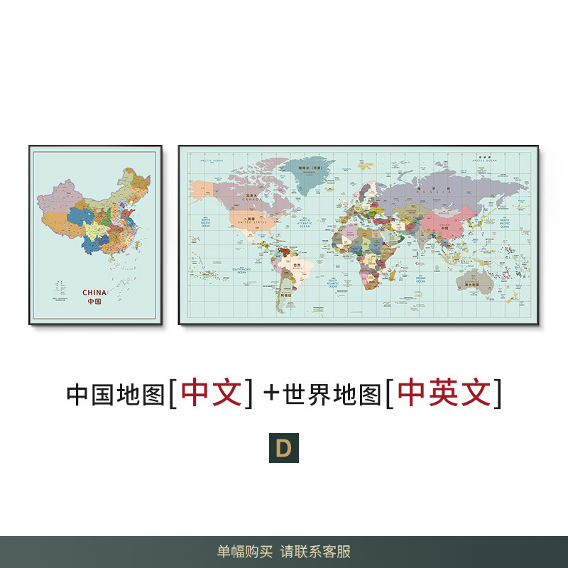 2025年新モデル 中国語と英語のバイリンガル世界地図ウォールチャート オフィスやレストランのソファの背景壁用|undefined