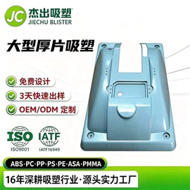 吸塑加工