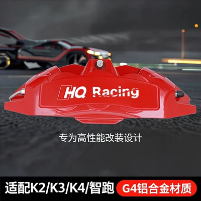 Brake caliper cover Wheel Hub Color Change, G4