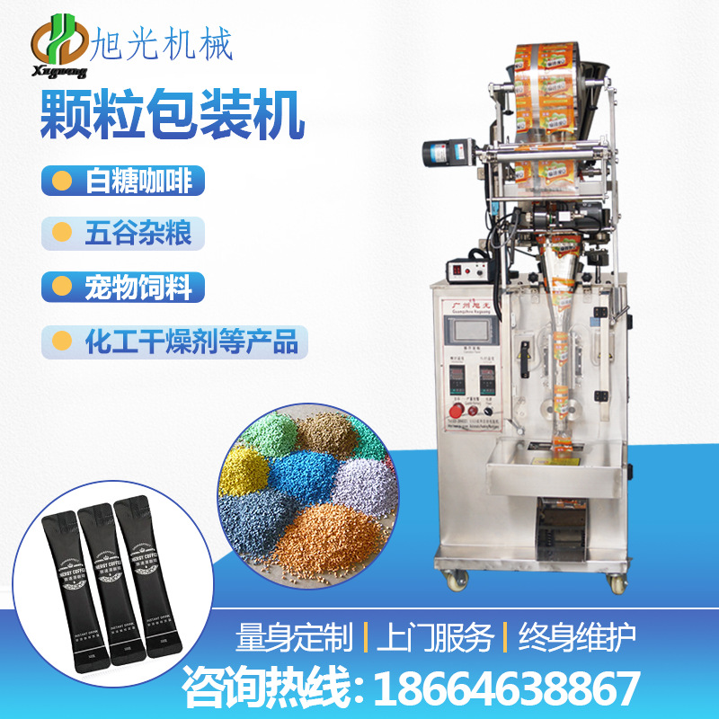 浴盐 干燥剂包装机  膳食纤维颗粒包装机  树脂颗粒包装机