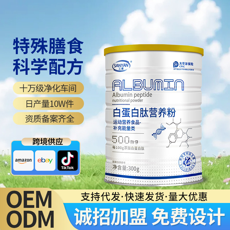 Albumin Peptide Whey Protein Powder Oem Oem Nutritional Protein Powder for Middle-Aged and Elderly People Albumin Peptide Small Molecule Peptide Albumin Peptide Whey Protein Powder Oem Oem Nutritional Protein Powder for Middle-Aged and Elderly People Albumin Peptide Small Molecule Peptide